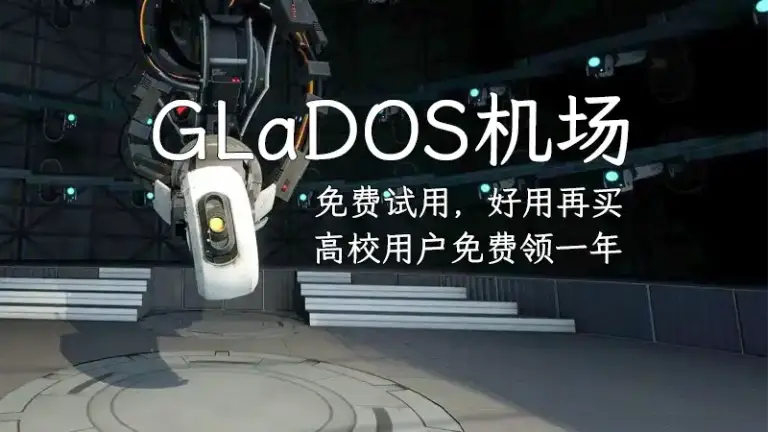 性价比机场推荐|好用的SS/SSR/V2ray/Trojan付费机场推荐 5