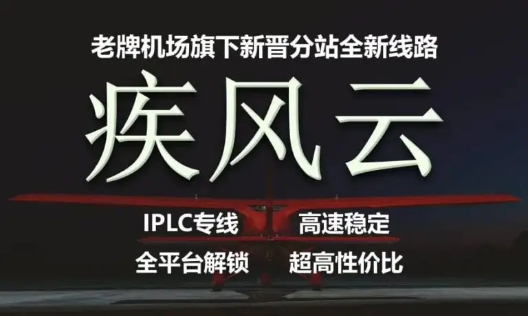 性价比机场推荐|好用的SS/SSR/V2ray/Trojan付费机场推荐 6