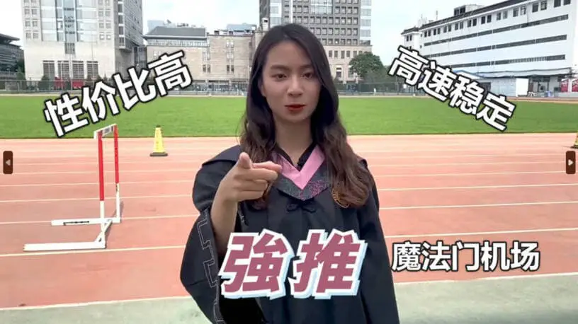 性价比机场推荐|好用的SS/SSR/V2ray/Trojan付费机场推荐 2